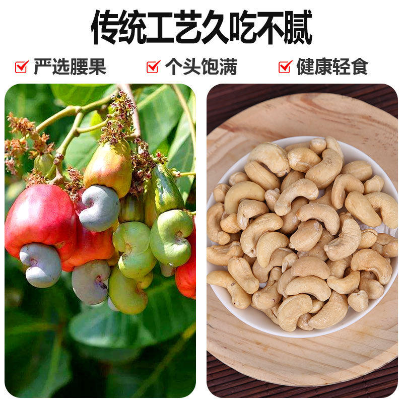 Dropshipping Cashew Nut Snacks, Independent Bags, Peeled, Baked, Salt-Baked, Large Daily Nuts, Dried Fruits, Cashew Nuts