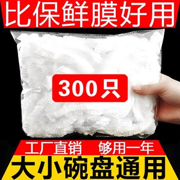 Plastic Wrap Cover Food Grade Pe Household Plastic Wrap Thickeneded Disposable Plastic Bag Dust-Proof and Insect-Proof Leftover Rice Bowl Cover