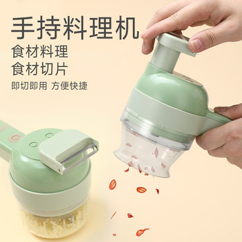 New Gatling Handheld Vegetable Cutter Wireless Electric Cooking Machine Slicer Portable Kitchen Garlic Mashed Artifact