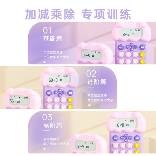 儿童智能学习机计算器小学生早教机宝宝数字加减乘除口算机厂批发