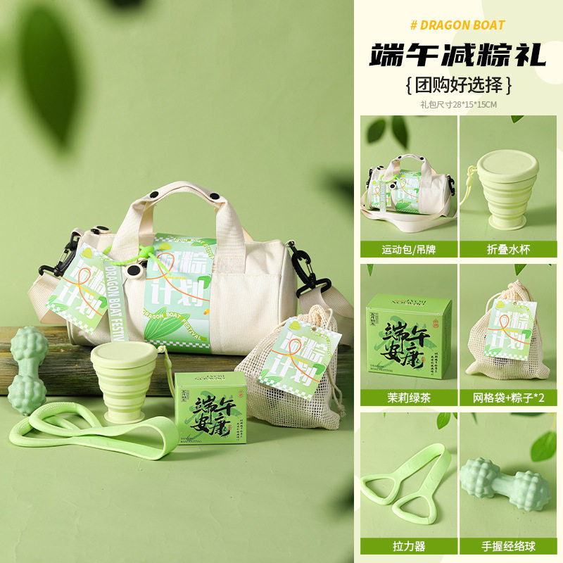 端午节员工礼品实用户外运动包粽子伴手礼套装高端送客户活动礼物