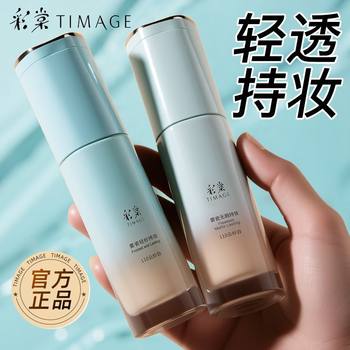 Caitang Small Round Tube Liquid Foundation, Long-Lasting Makeup Concealer, Long-Lasting, Flawless and Clear Version for Dry Skin and Oily Skin, Caitang Genuine