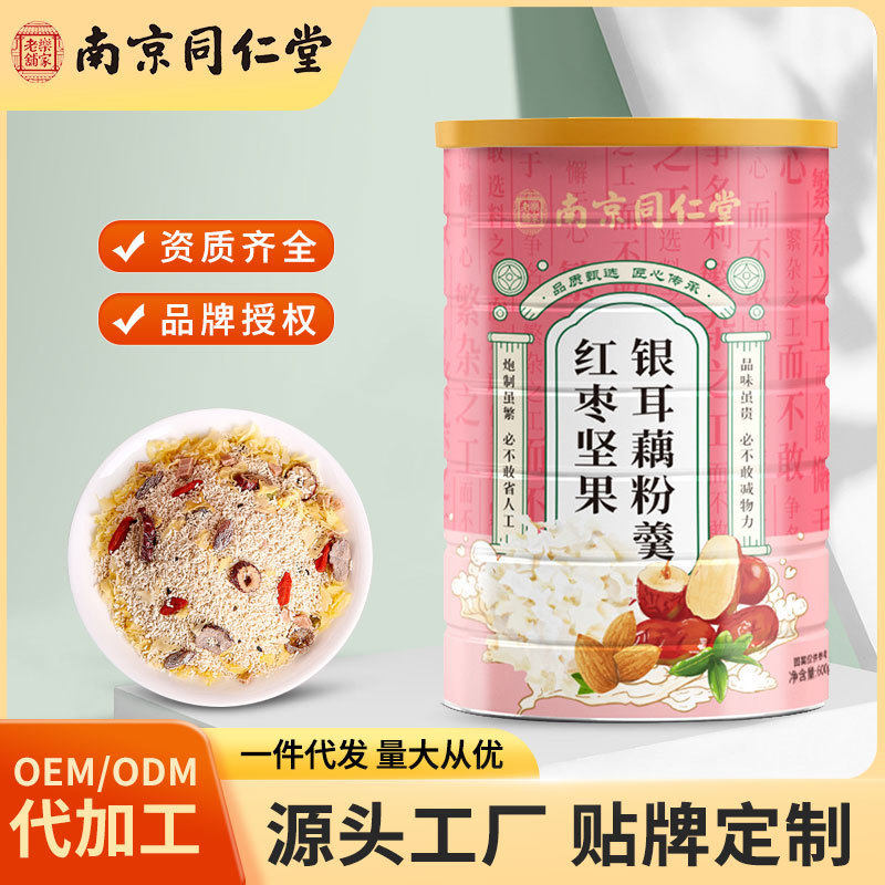 Nanjing Tongrentang Red Date Nut Tremella Soup Lotus Root Powder Wholesale Tremella Instant Drink Ready-To-Eat Authentic Porridge Pure Lotus Root Powder