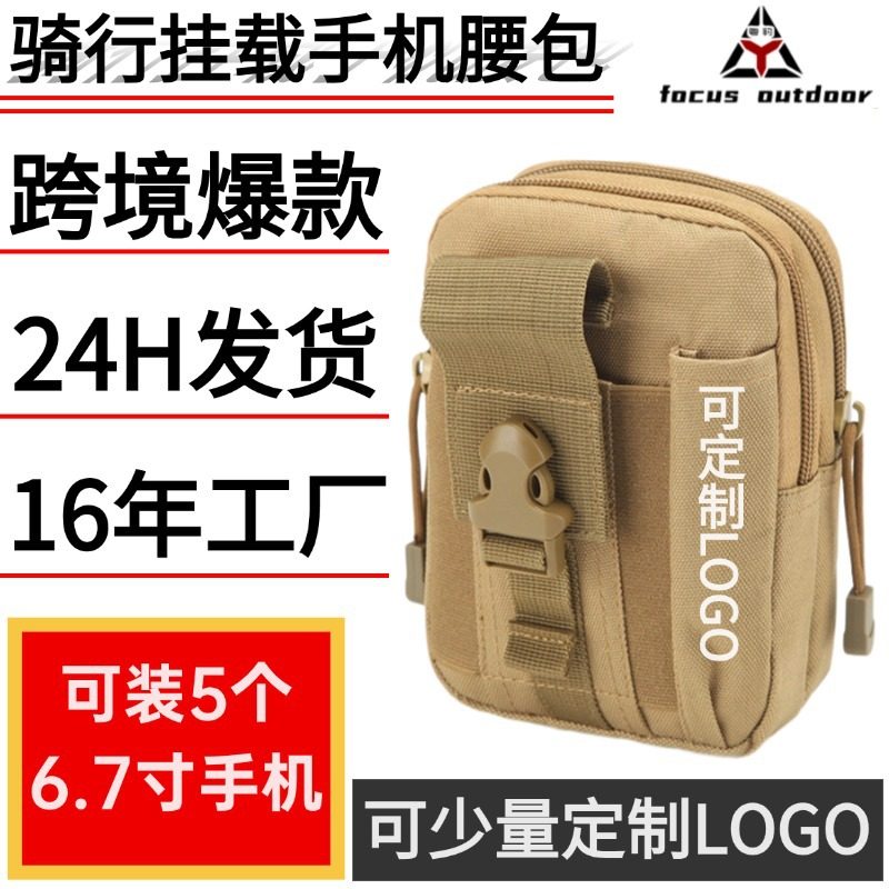 Tactical Outdoor Cycling Sports Waist Bag Camouflage Military Fan Tactical Waist Bag Multifunctional Tool Phone Waist Bag Accessory Bag
