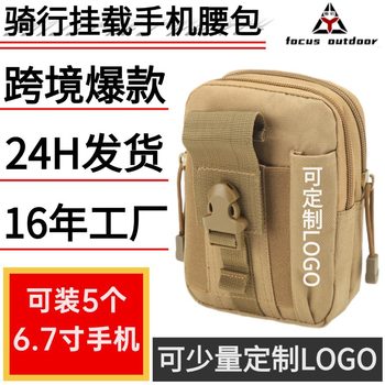 Tactical Outdoor Cycling Sports Waist Bag Camouflage Military Fan Tactical Waist Bag Multifunctional Tool Phone Waist Bag Accessory Bag