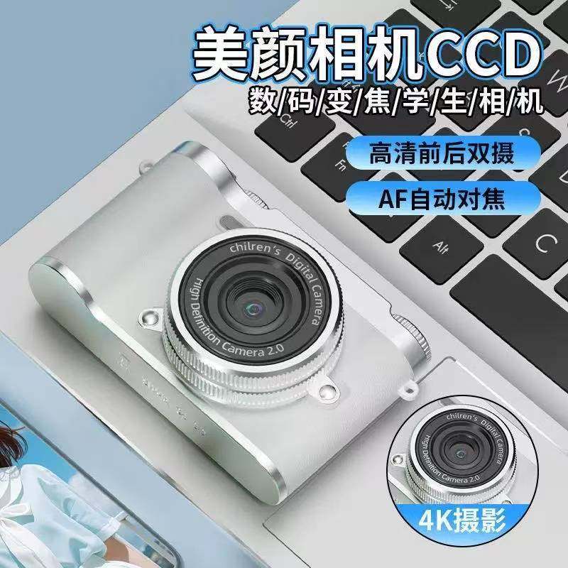 Ccd Digital Camera High-Definition Dual Camera Student Party Camera Small Travel Entry Campus Retro Camera
