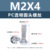 M2*4 (прозрачный винт с круглой головкой из ПК)