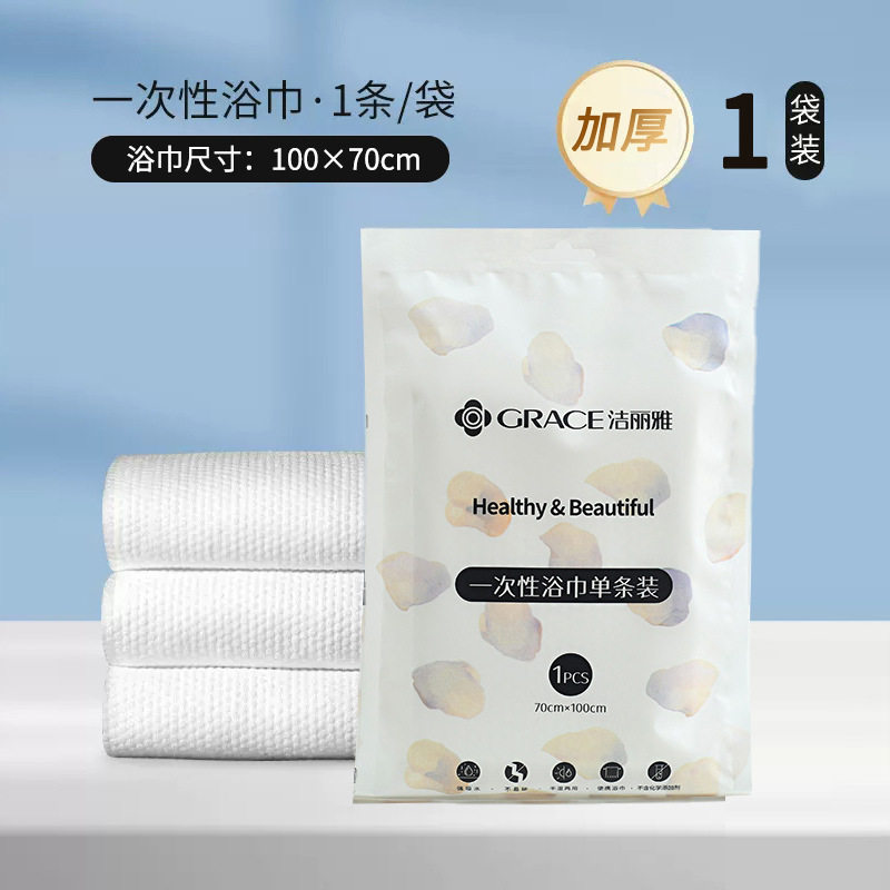 使い捨てバスタオル シングルパック