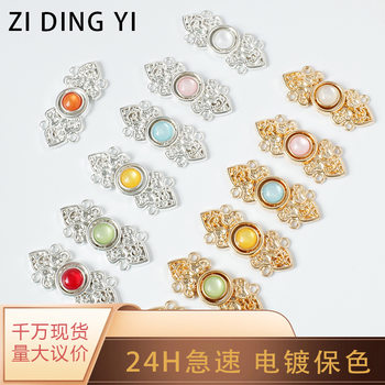 New Chinese-Style Hanfu Mother-Of-Pearl Buckle Song Dynasty Ancient Style Metal Clasp Stand Collar Cloud Shoulder Shawl Decorative Buttons National Trend Accessories