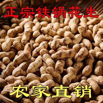 New Authentic Iron Pan Fried Peanuts, Original Flavor, Roasted with Firewood, Small Granules