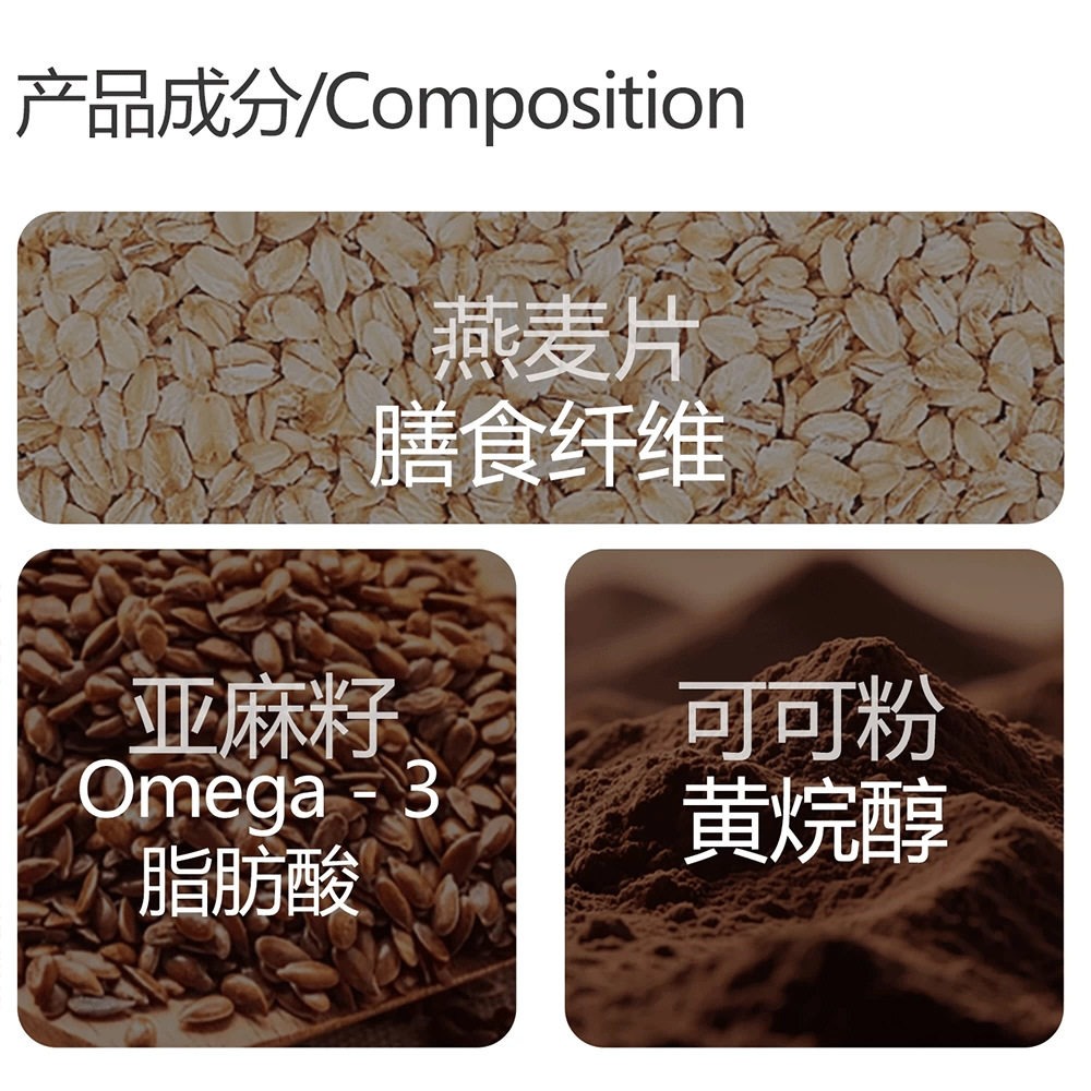 Supermodel Bowl Low-Calorie Meal Replacement Satiety Oatmeal Chia Seed Cocoa Powder Ready-To-Eat Hot Spot Wholesale