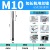 Удлиненный тип 【M10*100 мм】