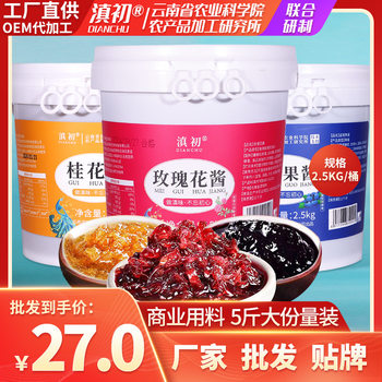 Mango Honey Peach Jam Containing Pulp Fruit Grain Miles Cake Strawberry Jam Baking Special Blueberry Jam Jam Large Barrel