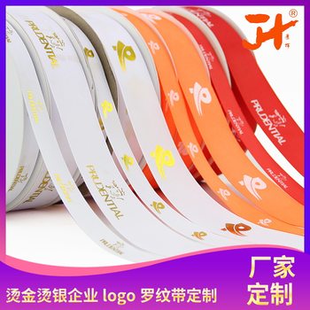 Yiwu Gift Ribbon Customized 2.5-4.0cm Ribbed Ribbon Hot Stamping/Hot Silver Printing Customized Corporate Logo Ribbon