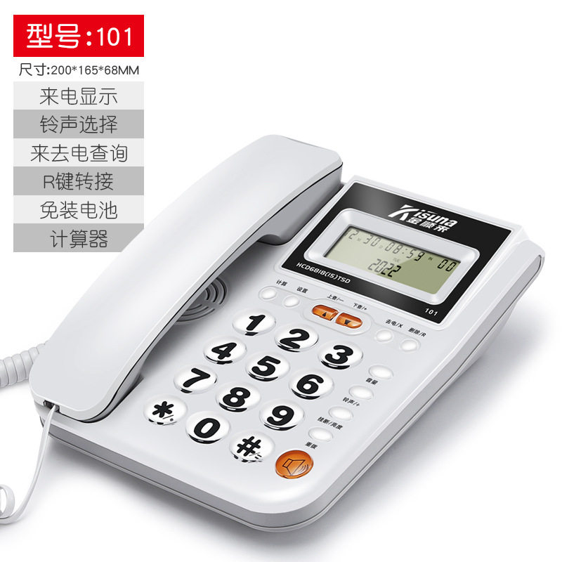 【厂家直销】金顺来电话机家用办公电话酒店宾馆有线固话座机来显