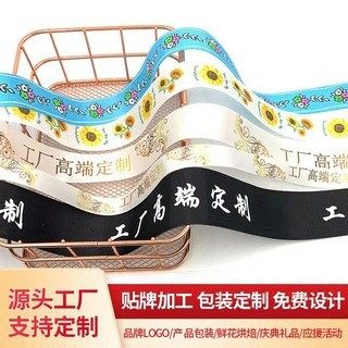 Manufacturer Customized Pattern Hot Selling Gift Polyester Clothing Home Textile Packaging Ribbon DIY Handmade Webbing Flower Packaging