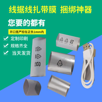 Data Cable Tie Loop Cable Bundling Tool Double-Pass Bag Earphone Protective Cover 5000 Tie Loops Cable Ties