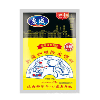 Hui Cheng Yaxi Commercial Marinade for Meat, Northeast Bbq Xinjiang Curry Meat Skewer Seasoning 500g Wholesale