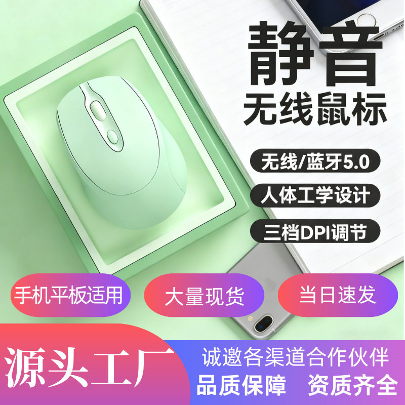 Wireless Bluetooth Mouse Silent Office Charging Universal Dual Mode Desktop Laptop Gaming Mouse Source Factory