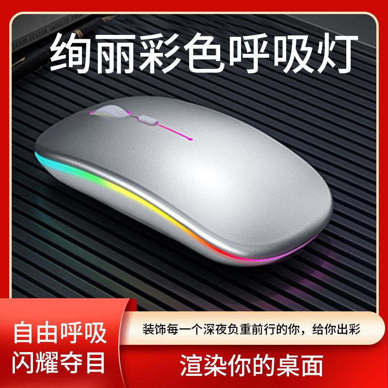 可充电批发蓝牙无线鼠标超薄双模光电电脑配件静音usb充电式