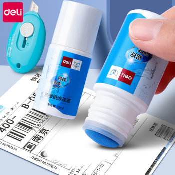 Deli thermal paper correction liquid express code pen quick-drying protection privacy elimination word spirit traceless correction liquid wholesale
