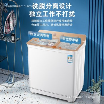 10kg Semi-Automatic Double-Tub Washing Machine New Model for Home Use Large Capacity Double-Cylinder Pulsator Small Rental Old-Fashioned Commercial