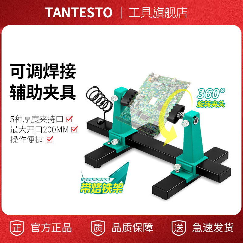 Line circuit board welding bracket auxiliary clamping base soldering iron pen holder mobile phone motherboard repair disassembly and fixing tool
