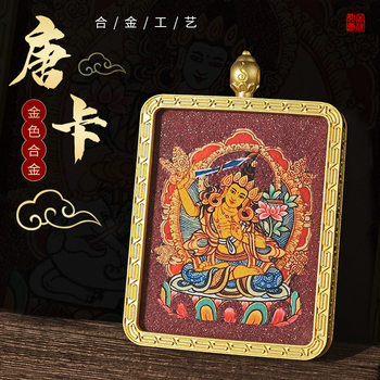 Twelve Zodiac Sign Cinnabar Thangka Pendant Samantabhadra Manjushri Bodhisattva Eight Guardian Deities Birth Year Buddha Amulet Gau Box