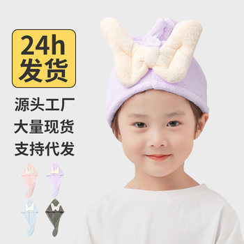 New Bow-Knot Children's Class a Hair Drying Cap, Cute Cartoon Absorbent Quick-Drying Thickened Shower Cap, Hair Drying Towel