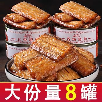 Spiced Hairtail Canned Ready-To-Eat Large Cans Small Seafood Cooked Food Non-Fermented Bean Curd Fish Canned Popular Snacks Wholesale Side Dish