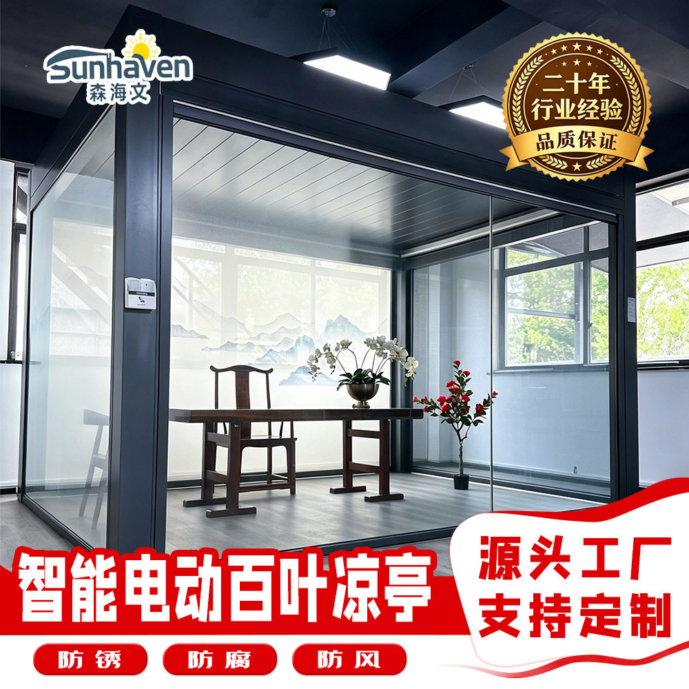 จำหน่ายโดยตรงจากโรงงาน ศาลาอลูมิเนียมอัลลอยด์สำหรับลานบ้าน ห้องอาบแดดกลางแจ้ง ศาลาไฟฟ้าอัจฉริยะแบบฝาพลิกได้ ศาลาบังแดด