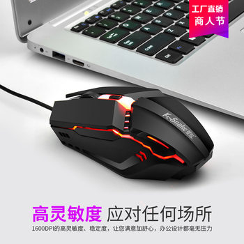 Viper M11 Wired Gaming Luminous Mouse Electric Competition LOL Mouse Laptop Desktop Computer usb Office Home