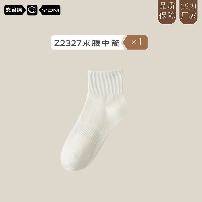 袜子女士中筒袜夏季薄款棉袜春秋季吸汗透气纯色抑菌短袜厂家批发