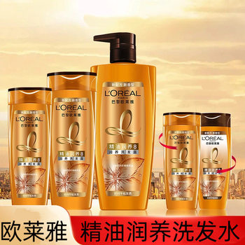 L'Oreal Shampoo Essential Oil Moisturizing Shampoo 200ml Multiple Specifications Available to Improve Frizz and Leave Fragrance in Stock