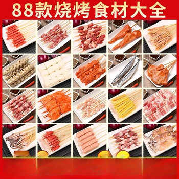 Wholesale Barbecue Mutton Skewers, Semi-Finished Product Package Materials, Family Fried Skewers, Self-Service Outdoor Skewers Ingredients, 88 Styles