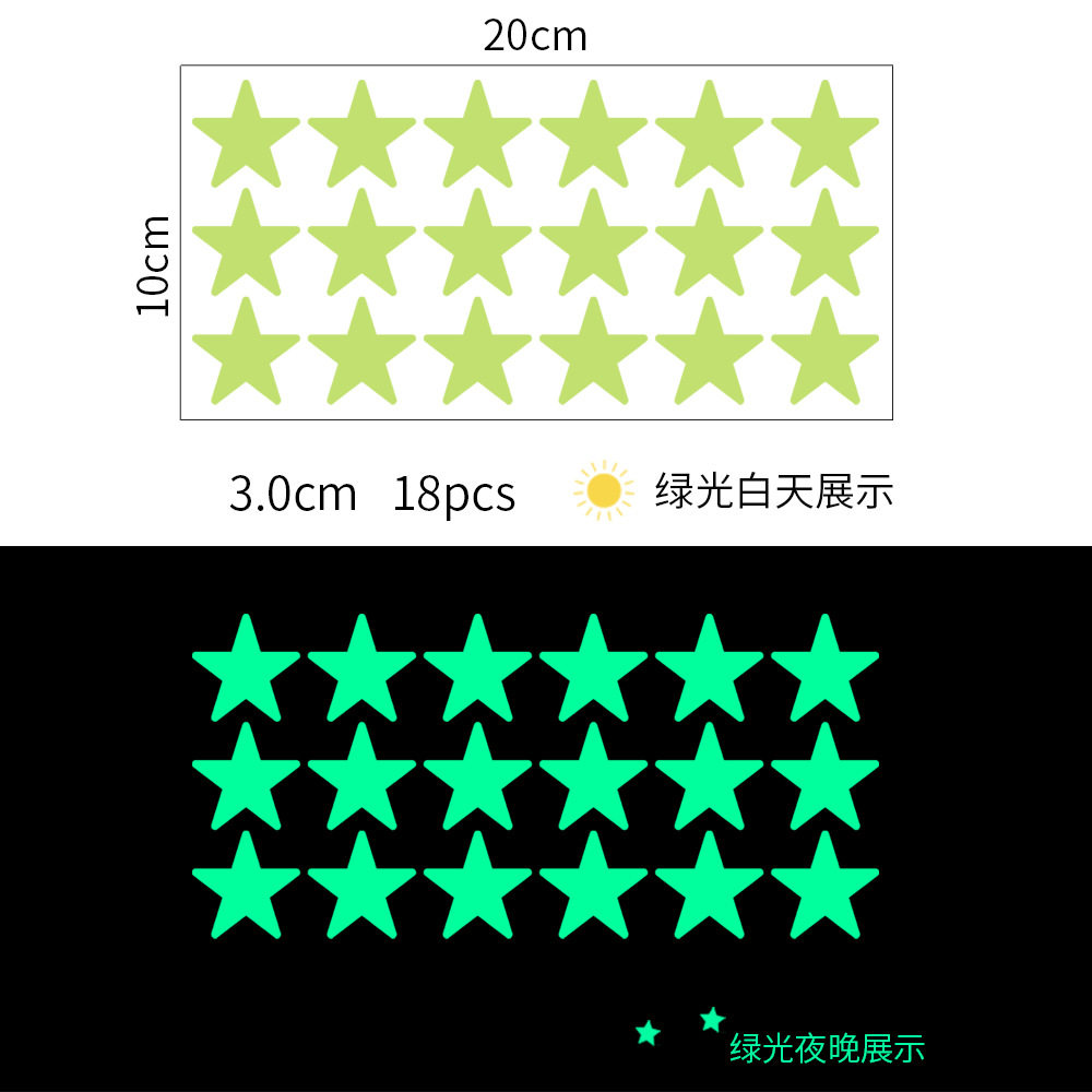夜光星星发光墙贴客厅卧室开关装饰儿童房间宿舍 DIY创意夜光贴纸