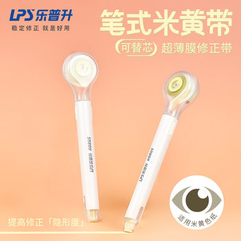 Lepusheng Pen-Type Correction Tape for Students, Pen-Shaped Correction Tape, Correction Tape Replacement Core, Large-Capacity, High-Value Correction Tape