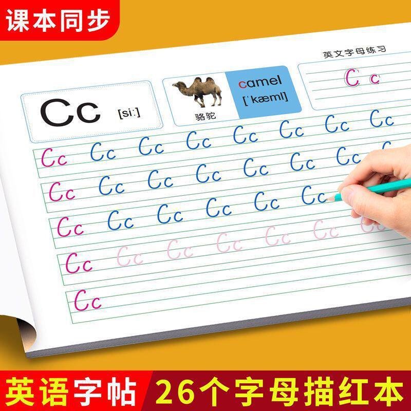 26 English Letters Tracing Red, My Own Teaching Version Standard English Tracing Red Third Grade English Practice Copybook
