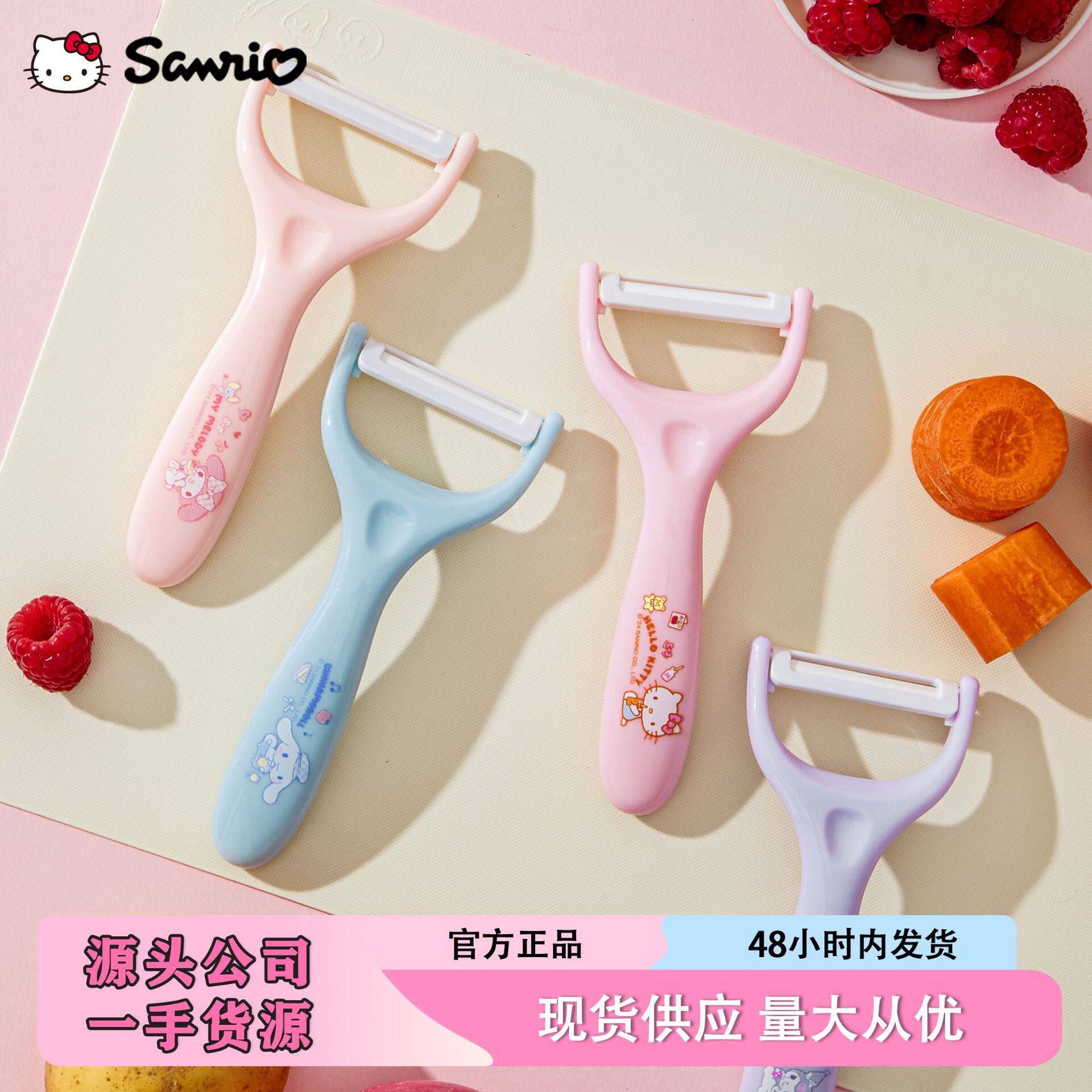 Sanrio Licensed Ceramic Peeler for Home Kitchen Use, Cartoon Fruit Peeler