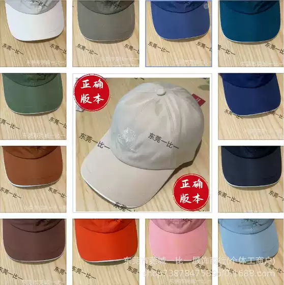 [International Bestseller] 1P Letter Embroidery Men's Baseball Cap Sports Casual Hat Outdoor Hiking Women's Cap Duckbill Hat