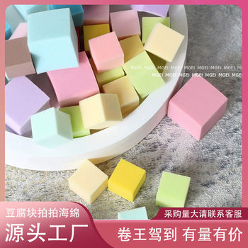 1cm Mini Nail Art Tofu Block Pat Cotton Gradient Blush Armor Non-stick Hand Multi-sided Sponge Nail Art Tool