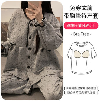 150kg Air Cotton Confinement Clothing with Breast Pads Spring and Autumn Postpartum Autumn and Winter Thickened Large Size Maternity Pajamas