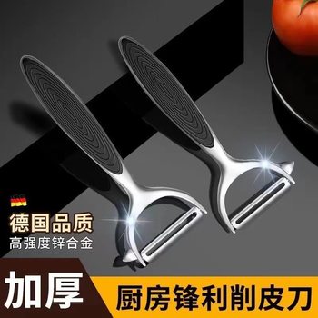 Zinc alloy peeler peeler peeler peeler fruit knife shaver kitchen tool household scraper manufacturer wholesale