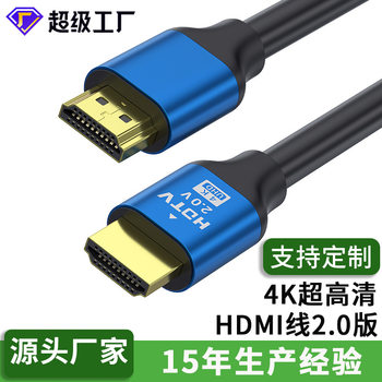 Hdmi2.0 Version 4K Tv Computer Monitor Screen HDMI Cable Projector High-Definition Cable HDMI Cable