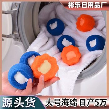 Washing Machine Sponge Cleaning Ball Sticky Hair Laundry Anti-Tangle Sponge Laundry Ball Magic Decontamination Bear Laundry Ball
