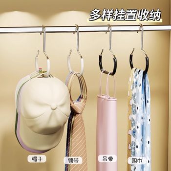 Multi-functional arc hanger seamless hook hat ring hanger hook storage artifact multi-functional hanger wholesale