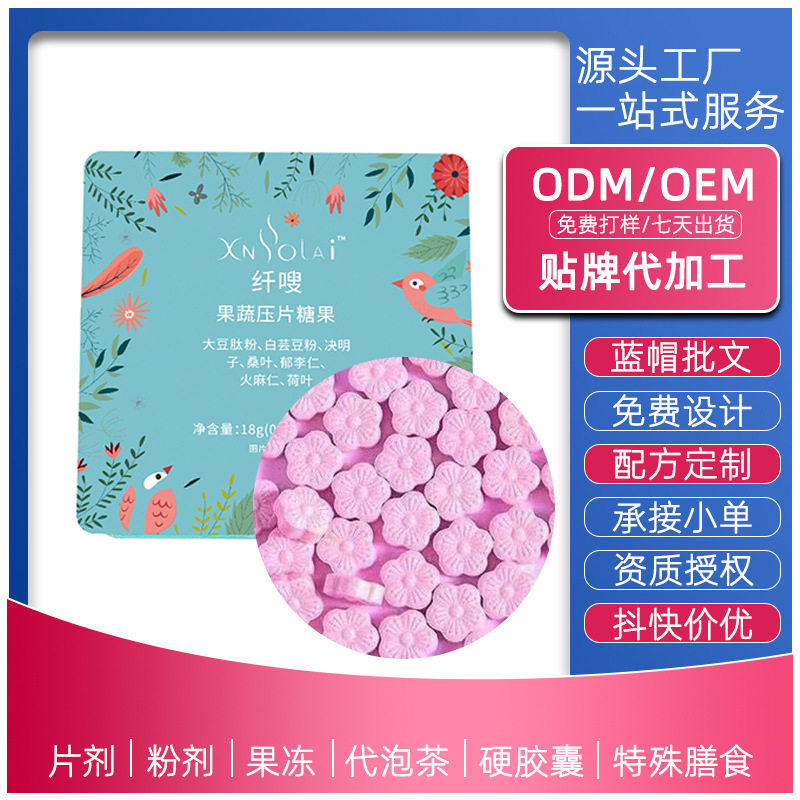 In stock weishang same fiber SO Plum Blossom tablet candy enhanced version fruit and vegetable enzyme Candy Belly-filled strong milk tablet delivery