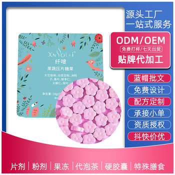 In stock weishang same fiber SO Plum Blossom tablet candy enhanced version fruit and vegetable enzyme Candy Belly-filled strong milk tablet delivery