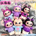 Kurome style labubu [12cm] mixed hair