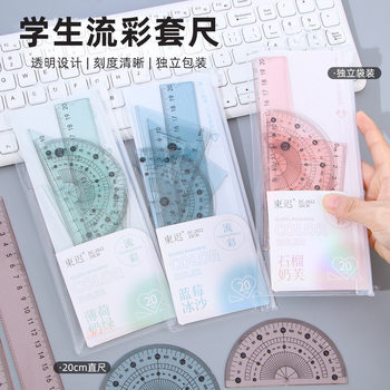 Creative Flow Color Ruler Set Four-Piece Set High-Looking Cartoon Student 20cm Ruler Compass Set Learning Stationery Wholesale